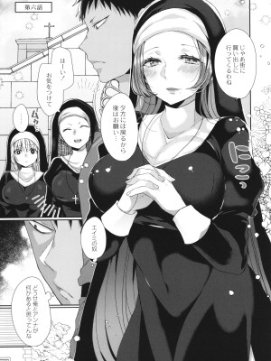 [まめこ] 純愛ホリック_126