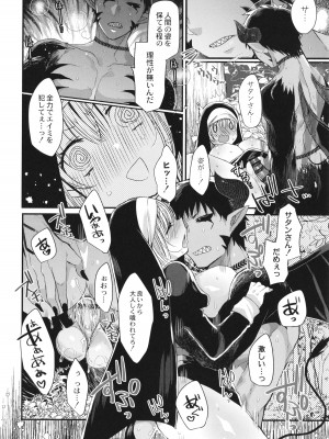 [まめこ] 純愛ホリック_095