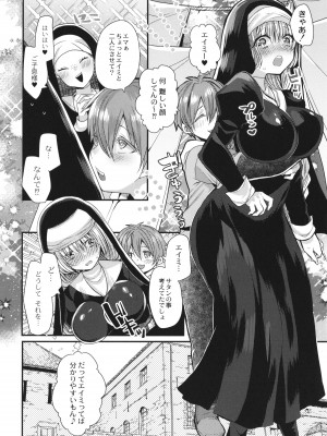 [まめこ] 純愛ホリック_081