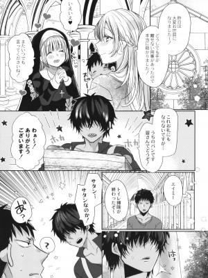 [まめこ] 純愛ホリック_178