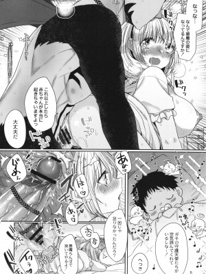 [まめこ] 純愛ホリック_171