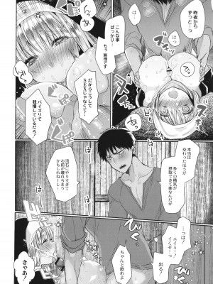 [まめこ] 純愛ホリック_029