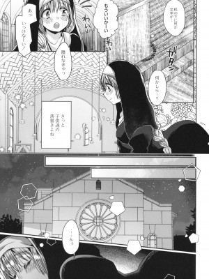 [まめこ] 純愛ホリック_008