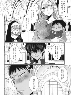 [まめこ] 純愛ホリック_179