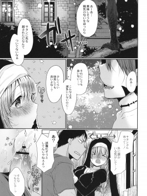 [まめこ] 純愛ホリック_052