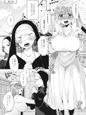 [まめこ] 純愛ホリック_100