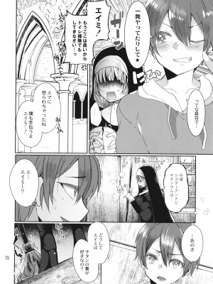 [まめこ] 純愛ホリック_129