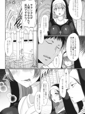 [まめこ] 純愛ホリック_183