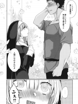 [まめこ] 純愛ホリック_180