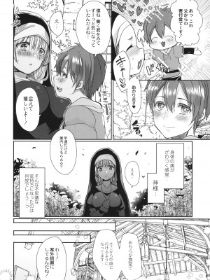 [まめこ] 純愛ホリック_057