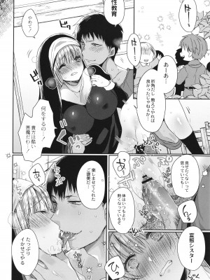 [まめこ] 純愛ホリック_045