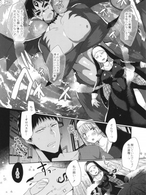 [まめこ] 純愛ホリック_191