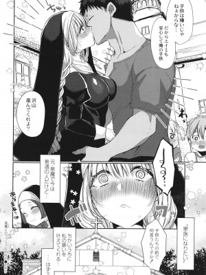 [まめこ] 純愛ホリック_209