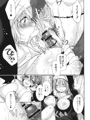 [まめこ] 純愛ホリック_134