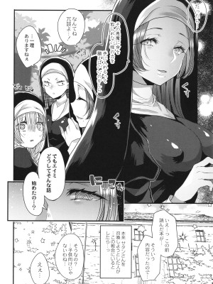 [まめこ] 純愛ホリック_079