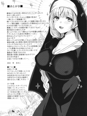 [まめこ] 純愛ホリック_226