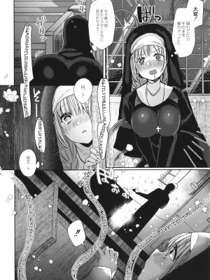 [まめこ] 純愛ホリック_009