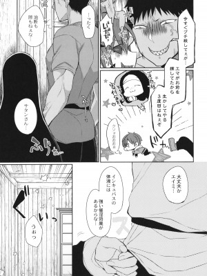 [まめこ] 純愛ホリック_136