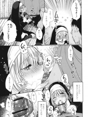 [まめこ] 純愛ホリック_138