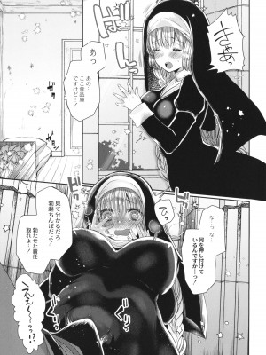 [まめこ] 純愛ホリック_038