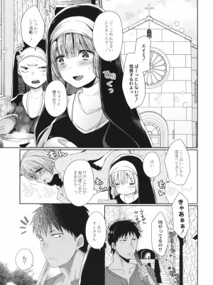 [まめこ] 純愛ホリック_054