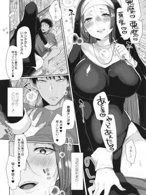 [まめこ] 純愛ホリック_185