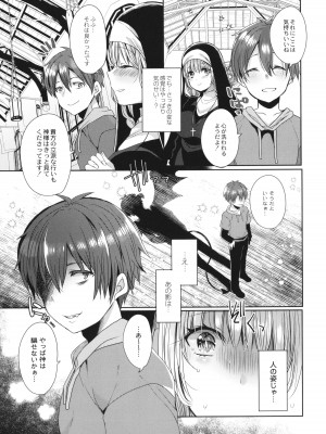 [まめこ] 純愛ホリック_058