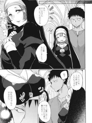 [まめこ] 純愛ホリック_122