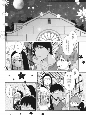 [まめこ] 純愛ホリック_049