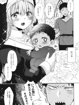 [まめこ] 純愛ホリック_154