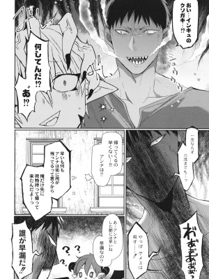 [まめこ] 純愛ホリック_135