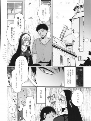 [まめこ] 純愛ホリック_147