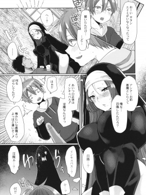 [まめこ] 純愛ホリック_186