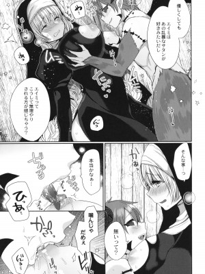 [まめこ] 純愛ホリック_132