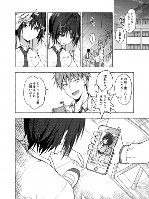 [きのこのみ (konomi)] TSあきら君の性生活 1-6 [無修正]_03-19