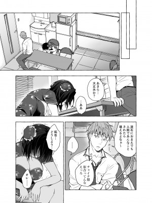 [きのこのみ (konomi)] TSあきら君の性生活 1-6 [無修正]_06-12