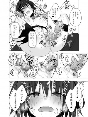 [きのこのみ (konomi)] TSあきら君の性生活 1-6 [無修正]_05-15