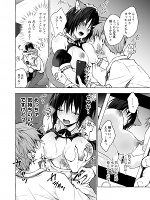 [きのこのみ (konomi)] TSあきら君の性生活 1-6 [無修正]_04-11