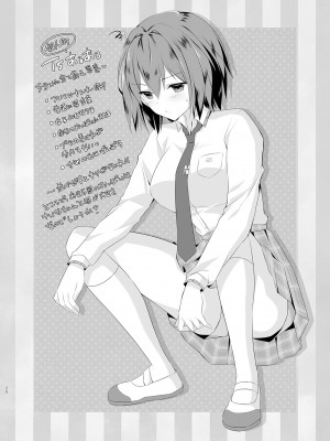 [きのこのみ (konomi)] TSあきら君の性生活 1-6 [無修正]_02-19