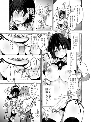 [きのこのみ (konomi)] TSあきら君の性生活 1-6 [無修正]_04-12