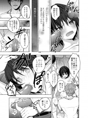 [きのこのみ (konomi)] TSあきら君の性生活 1-6 [無修正]_03-10