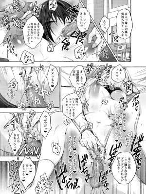 [きのこのみ (konomi)] TSあきら君の性生活 1-6 [無修正]_03-16