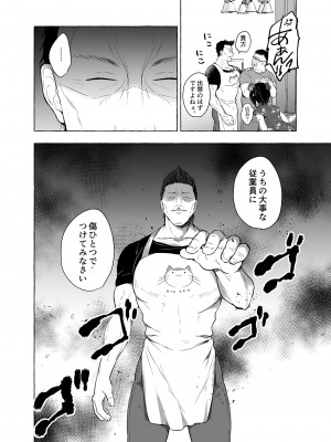 [きのこのみ (konomi)] TSあきら君の性生活 1-6 [無修正]_06-09