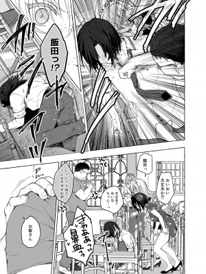 [きのこのみ (konomi)] TSあきら君の性生活 1-6 [無修正]_06-08