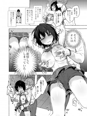 [きのこのみ (konomi)] TSあきら君の性生活 1-6 [無修正]_02-07