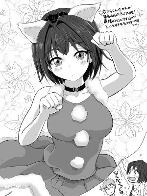 [きのこのみ (konomi)] TSあきら君の性生活 1-6 [無修正]_04-23