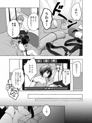 [きのこのみ (konomi)] TSあきら君の性生活 1-6 [無修正]_05-06