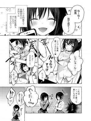 [きのこのみ (konomi)] TSあきら君の性生活 1-6 [無修正]_04-04