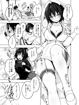 [きのこのみ (konomi)] TSあきら君の性生活 1-6 [無修正]_04-08