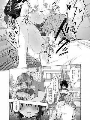 [きのこのみ (konomi)] TSあきら君の性生活 1-6 [無修正]_06-16